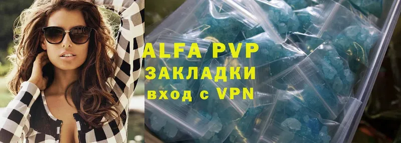 Alpha PVP Соль Знаменск